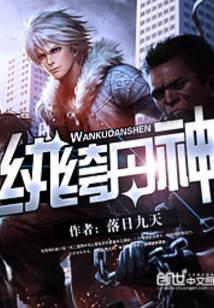 dandy god