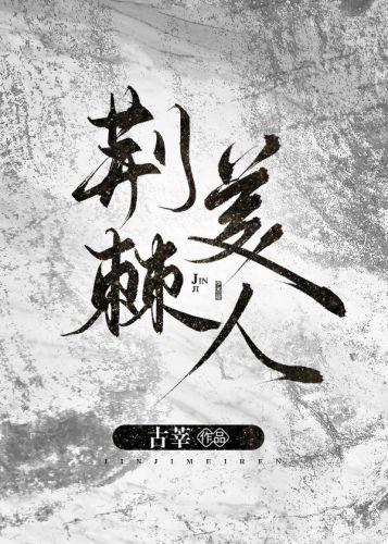 Thorns Beauty [Unlimited]